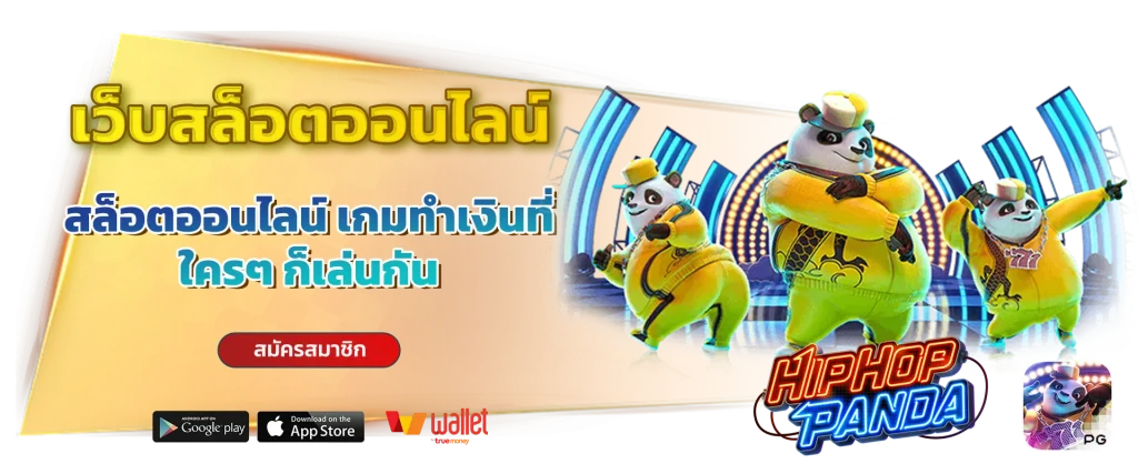 เว็บสล็อตตรง ฝากถอนไม่มีขั้นต่ํา