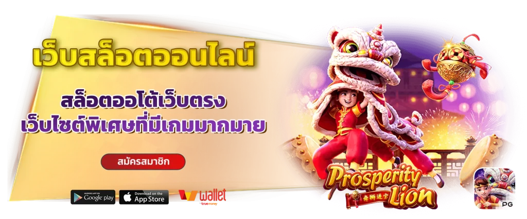 สล็อตเว็บตรงวอเลท ฝากถอนไม่มีขั้นต่ํา